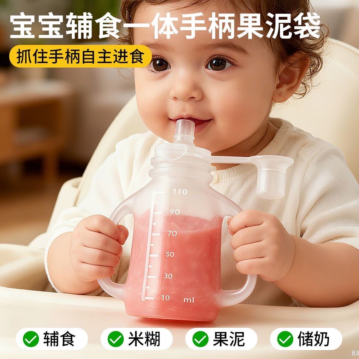 婴儿辅食袋水果泥袋宝宝食品级硅儿童餐具