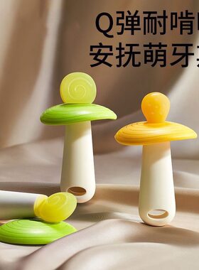 棒棒糖牙胶婴儿磨牙棒宝宝咬胶3-12个月口欲期硅胶玩具防吃手神器