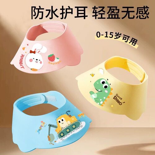 婴儿宝宝洗头神器儿童挡水帽洗澡浴帽防水护耳小孩洗头发洗发帽子