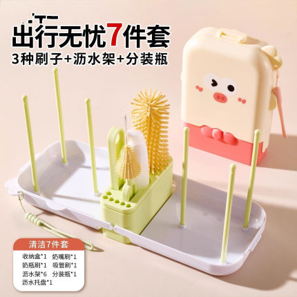 婴儿便携式硅胶奶瓶套装奶嘴刷子外出清洁刷洗刷宝宝收纳盒专用