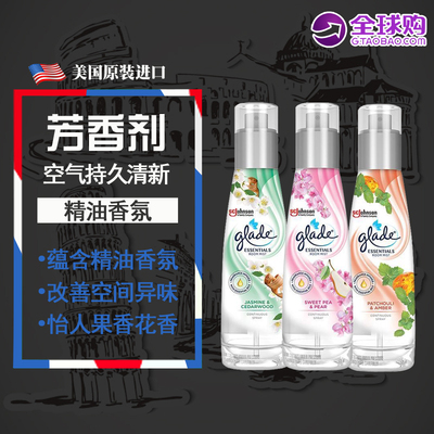 美国进口glade佳丽香氛喷雾 精油空气清新剂去异味香水175ML