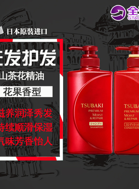 日本进口TSUBAKI丝蓓绮洗发水护发素红椿山茶花滋养润泽柔顺490ML