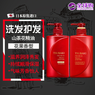 日本进口TSUBAKI丝蓓绮洗发水护发素红椿山茶花滋养润泽柔顺490ML