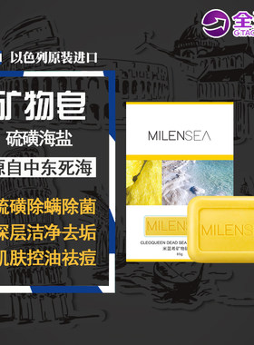 进口除螨以色列Milensea海盐