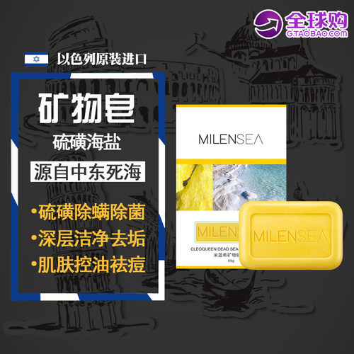 进口除螨以色列Milensea海盐