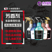 日本进口Laundrin朗德林衣物除味香氛喷雾 除菌除臭清新剂