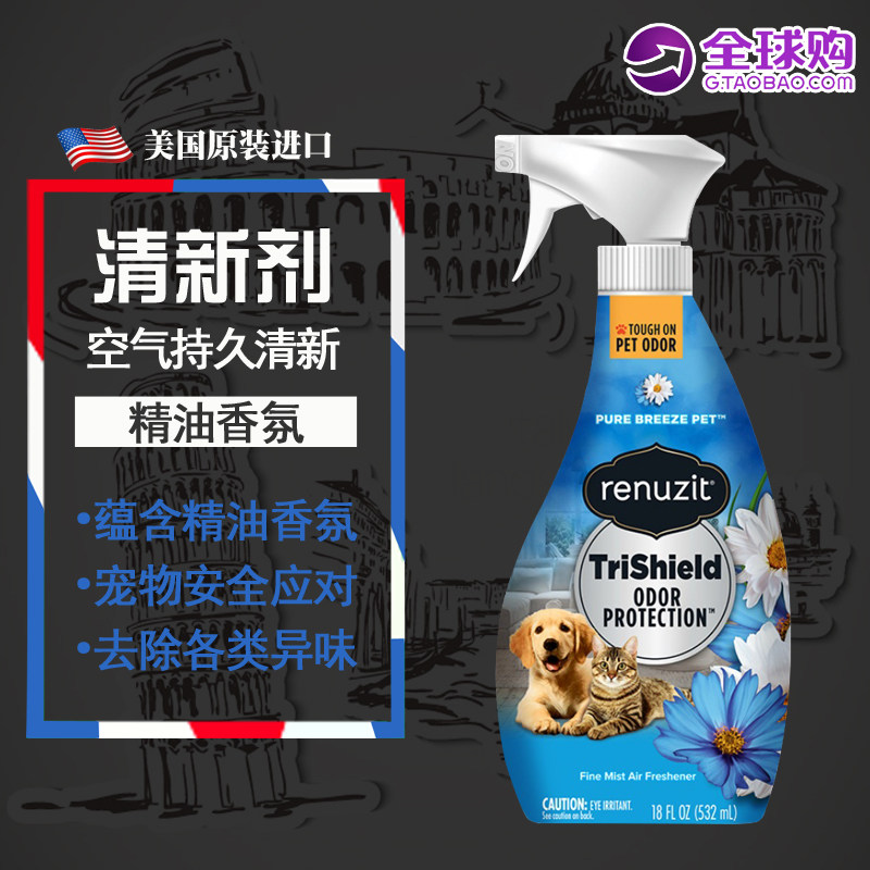 美国进口Renuzit蕊氛狗狗空气芳香剂