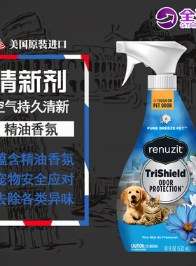 美国进口Renuzit蕊氛狗狗除臭剂 室内去味香薰 空气清新喷雾532ML