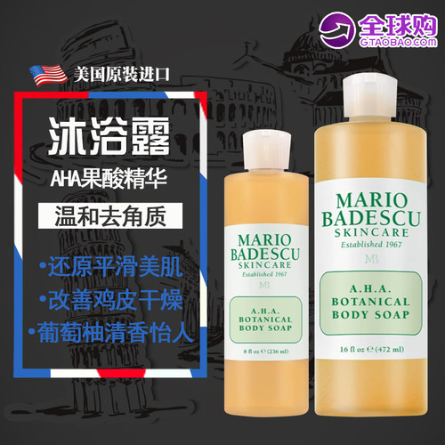 美国进口果酸沐浴露祛痘保湿