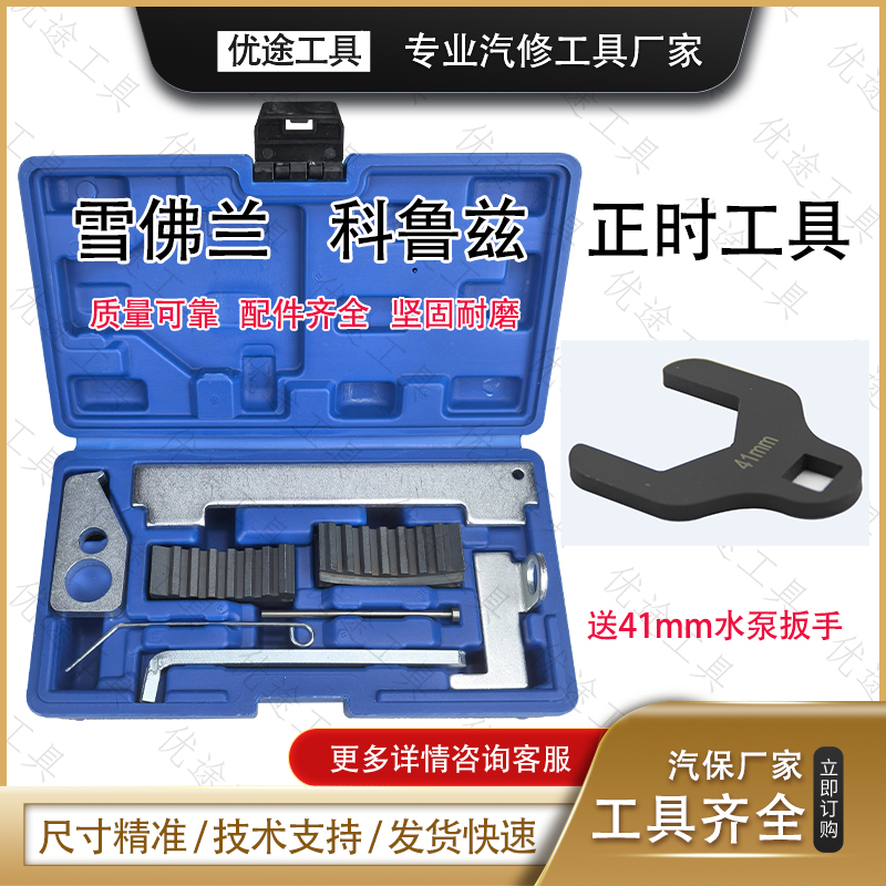 适用雪佛兰科鲁兹赛欧爱唯欧乐风新君越景程别克工具1.61.8
