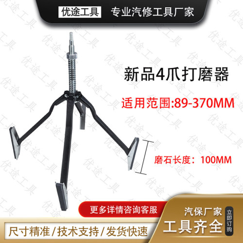 新款四爪气缸研磨器4寸加大内径研磨工具打磨器打光机89-370mm