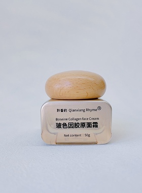 玻色因面霜补水保湿提亮肤色