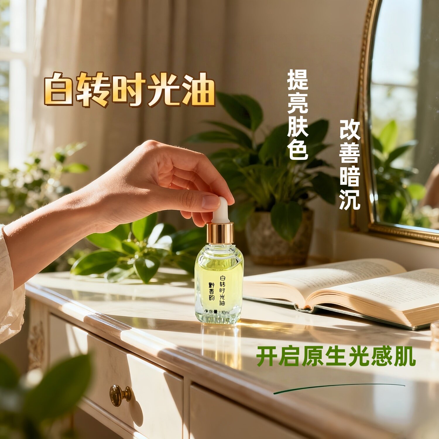 定制纯天然玫瑰精油面部淡化细纹脸色暗黄调理提亮肤色专用精华油