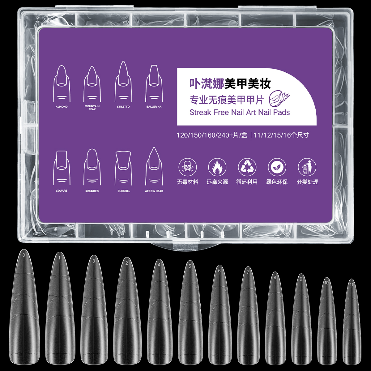 水滴甲甲片超长无痕带辅助线甲片