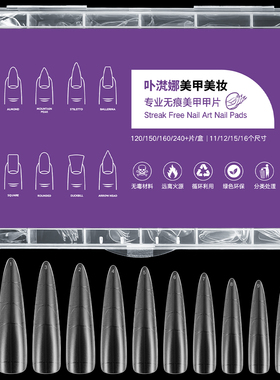 水滴甲甲片超长无痕带辅助线甲片