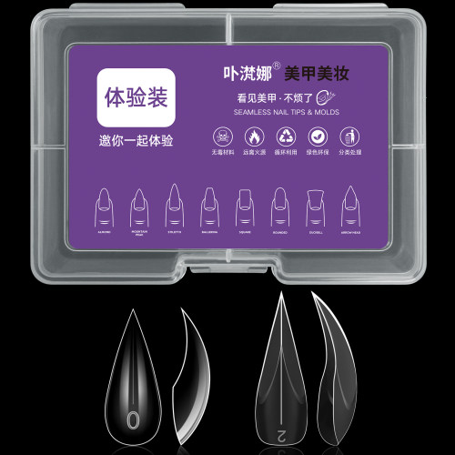 猫爪龙爪二合一甲模体验装