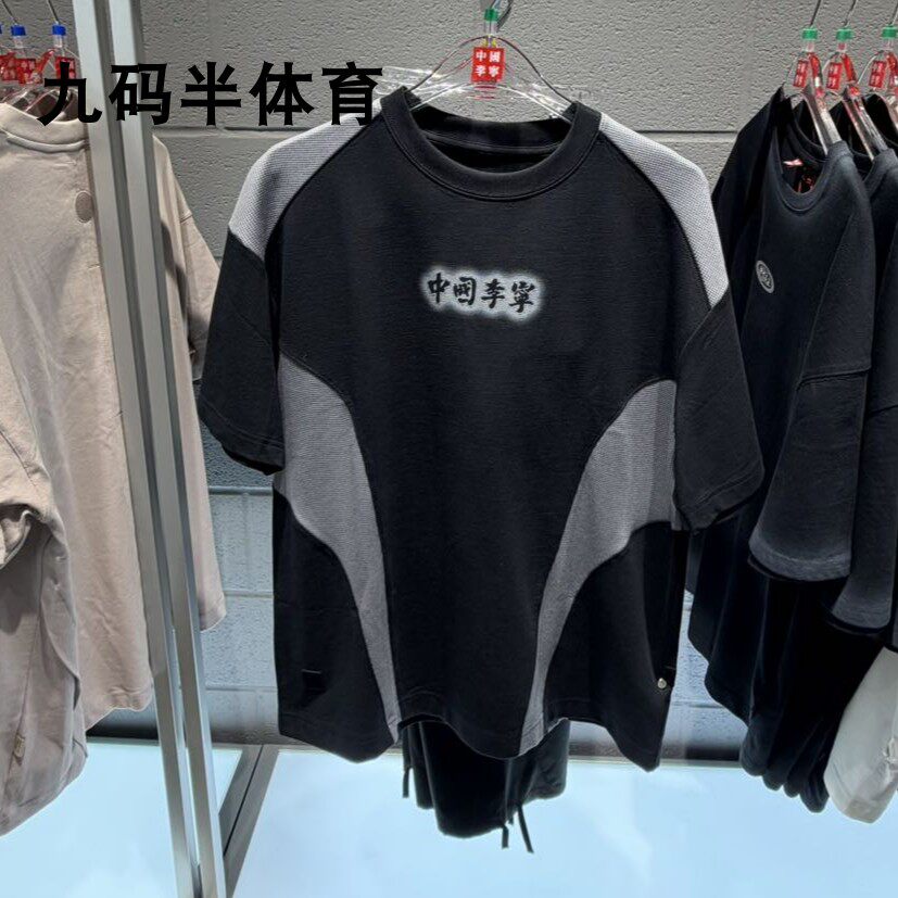 中国李宁2026新品男女同款运动宽松休闲透气圆领短袖T恤ATSW253
