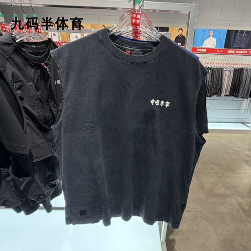 中国李宁男女同款休闲运动背心