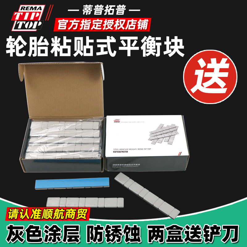 蒂普拓普黏贴式平衡块粘块汽车轮胎粘快动平衡块钢制卡扣配重块