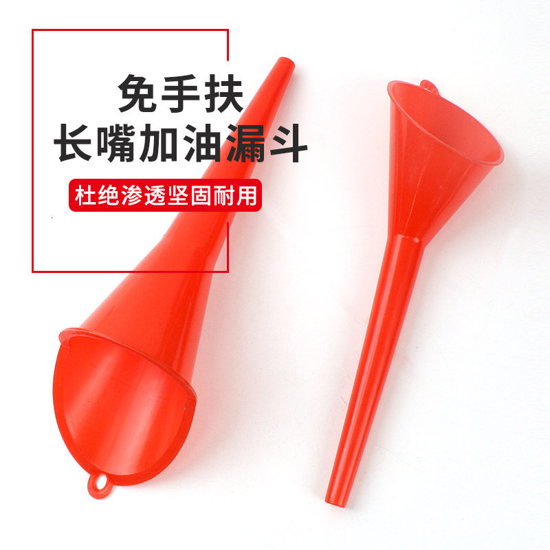 加长斜口嘴漏斗免手扶加油漏斗图片