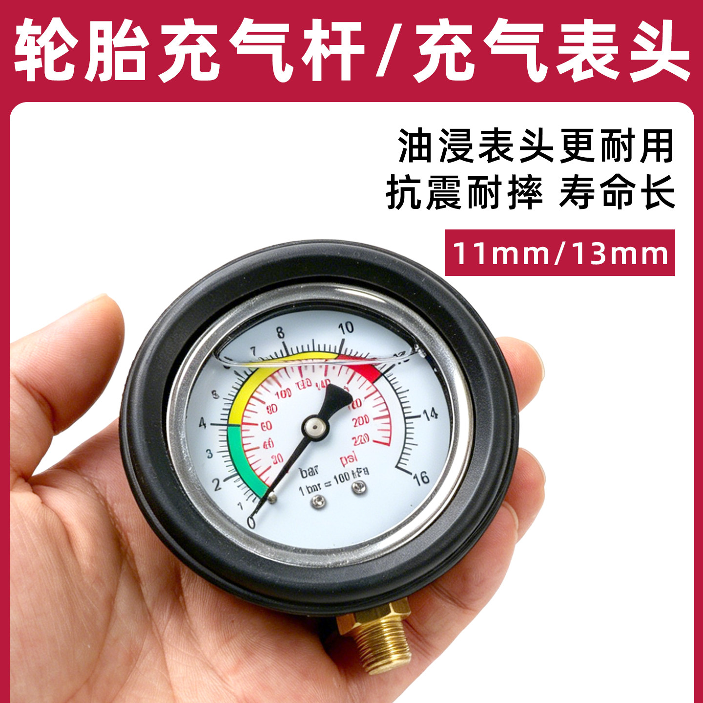 汽车充气压力表表头油浸机械表图片