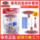 泰克补胎工具套装 真空胎胶条汽车摩托电动车轮胎应急修补神器胶水