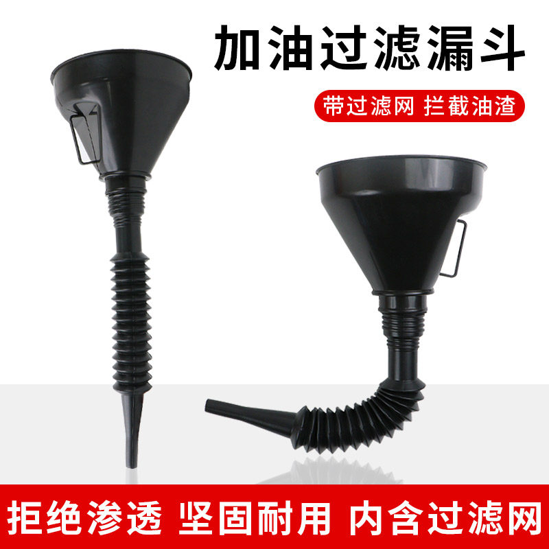 免手扶加油漏斗弯头漏斗加油滤网图片