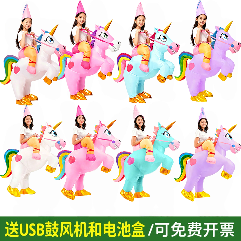 六一儿童节坐骑独角兽充气衣服动物人偶cos服幼儿园角色扮演道具