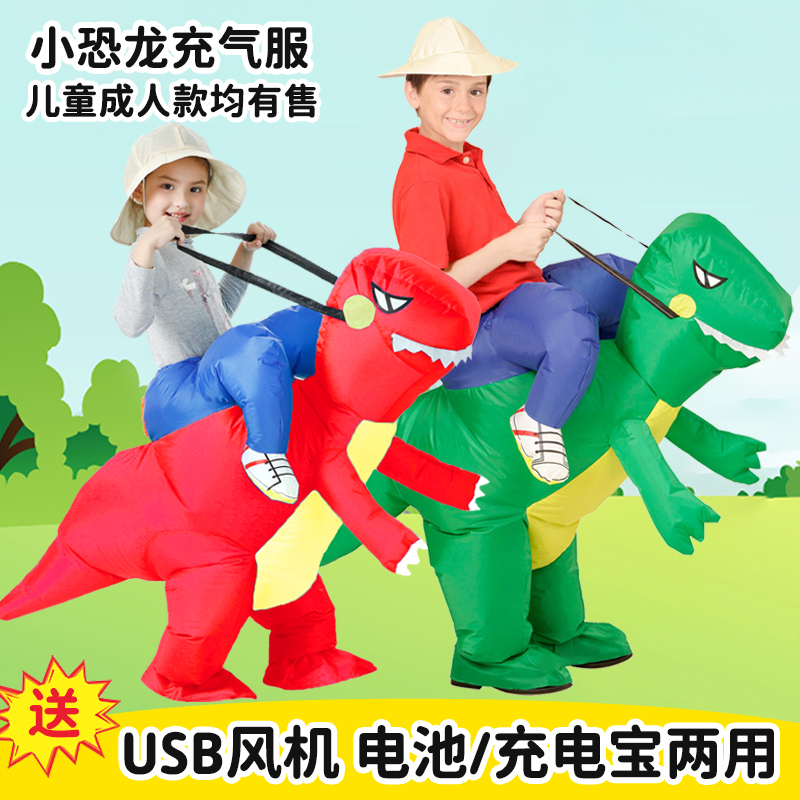六一儿童节坐骑恐龙充气衣服动物人偶奶牛cos服幼儿园角色扮演服
