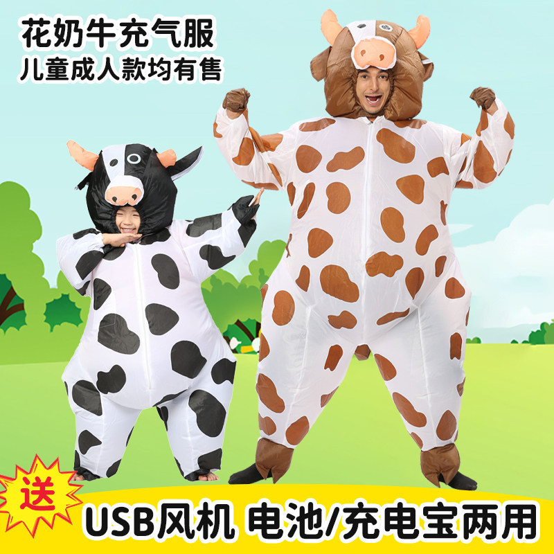 万圣节儿童服装黑白花花奶牛cos充气服装行走卡通人偶搞笑表演服