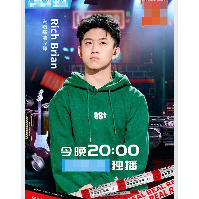 七哥rich brian 88上升同款卫衣嘻哈 说唱新世代印花宽松连帽