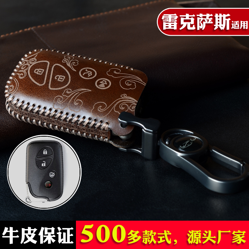 适用于雷克萨斯RX270RX350复古钥匙包CT200H牛皮GX400ES350套GS扣