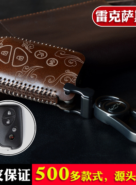 适用于雷克萨斯RX270RX350复古钥匙包CT200H牛皮GX400ES350套GS扣