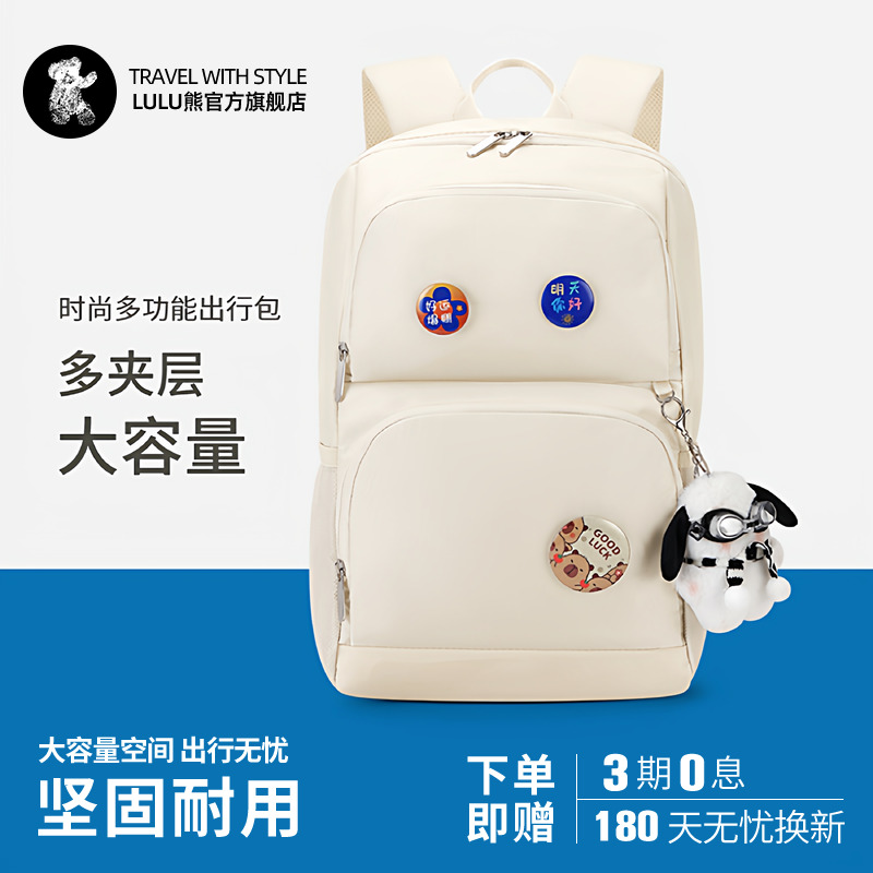 lulu熊大容量双肩包旅行背包2025新款初高中学生旅游轻便休闲书包