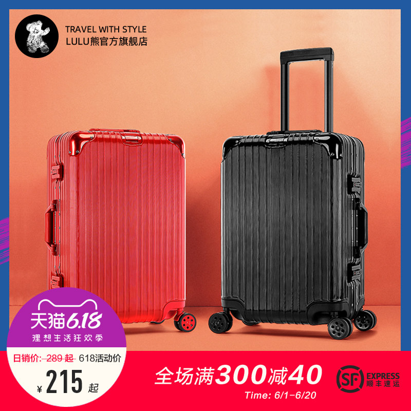 法国lulu熊铝框拉杆箱万向轮20/24皮箱子托运旅行箱行李箱包26寸