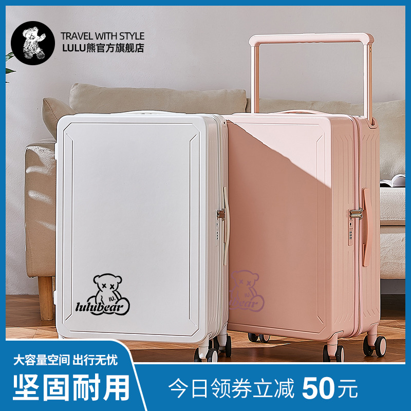 lulu熊新款行李箱宽拉杆箱24寸26男女万向轮密码登机箱学生旅行箱