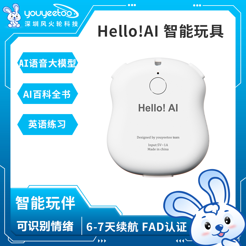 Hello！AI语音大模型智能玩具互动对话儿童玩伴机器人语音陪伴
