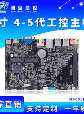 研盛4寸工业电脑X86主板双网口win10/Win7/win8系统低功耗工控板