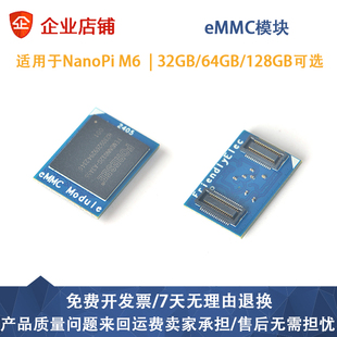 友善eMMC模块32GB/64GB, 适用于NanoPi M6 开发板瑞芯微RK3588s