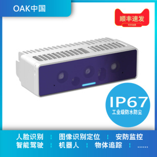 OAK 4 D Pro 双目深度相机