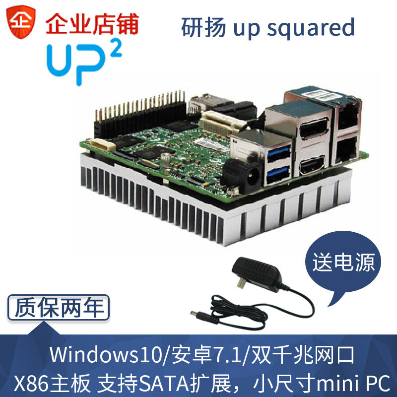 aaeon研扬UP squared X86开发板/UP2 board主板win10/windows10