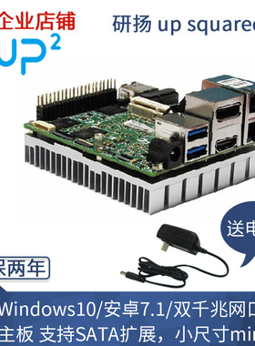 aaeon研扬UP squared X86开发板/UP2 board主板win10/windows10