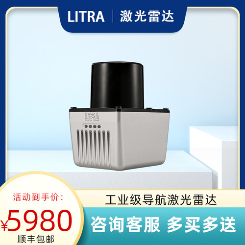 力策LT-I1工业级AGV/AMR导航激光自研国产替代高性能70米