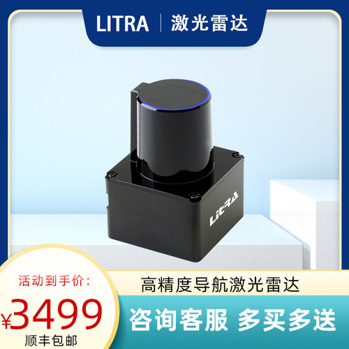 力策激光LTME-02A测距传感器20m大屏互动AGV定位导航避障