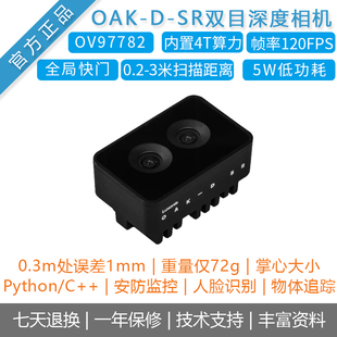 【OAK中国】[OAK-D-SR]人工智能双目深度相机机械臂分拣小车避障