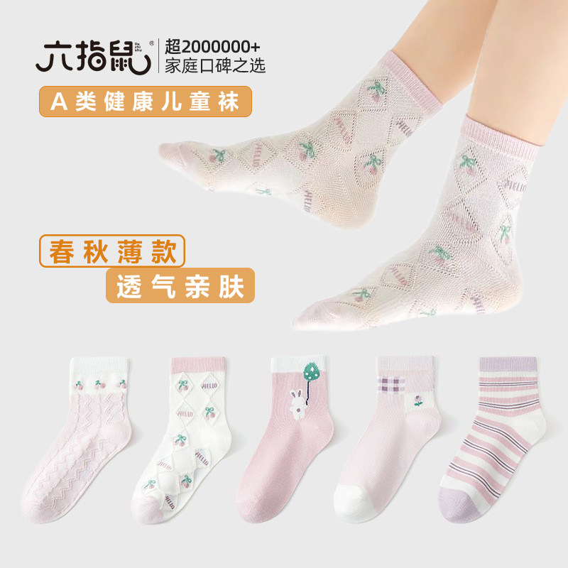 女童袜子春秋薄款中筒袜儿童女宝童袜棉质夏薄小女孩宝宝春夏棉袜