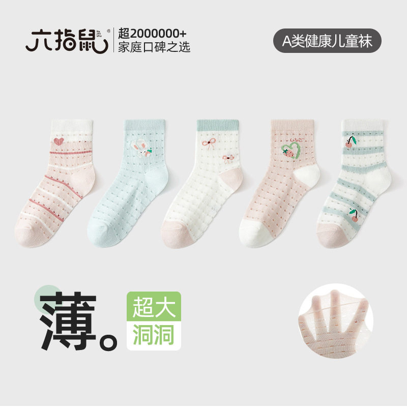 六指鼠儿童袜子女童春夏季女宝宝小学生薄款中大童棉质春秋中筒袜