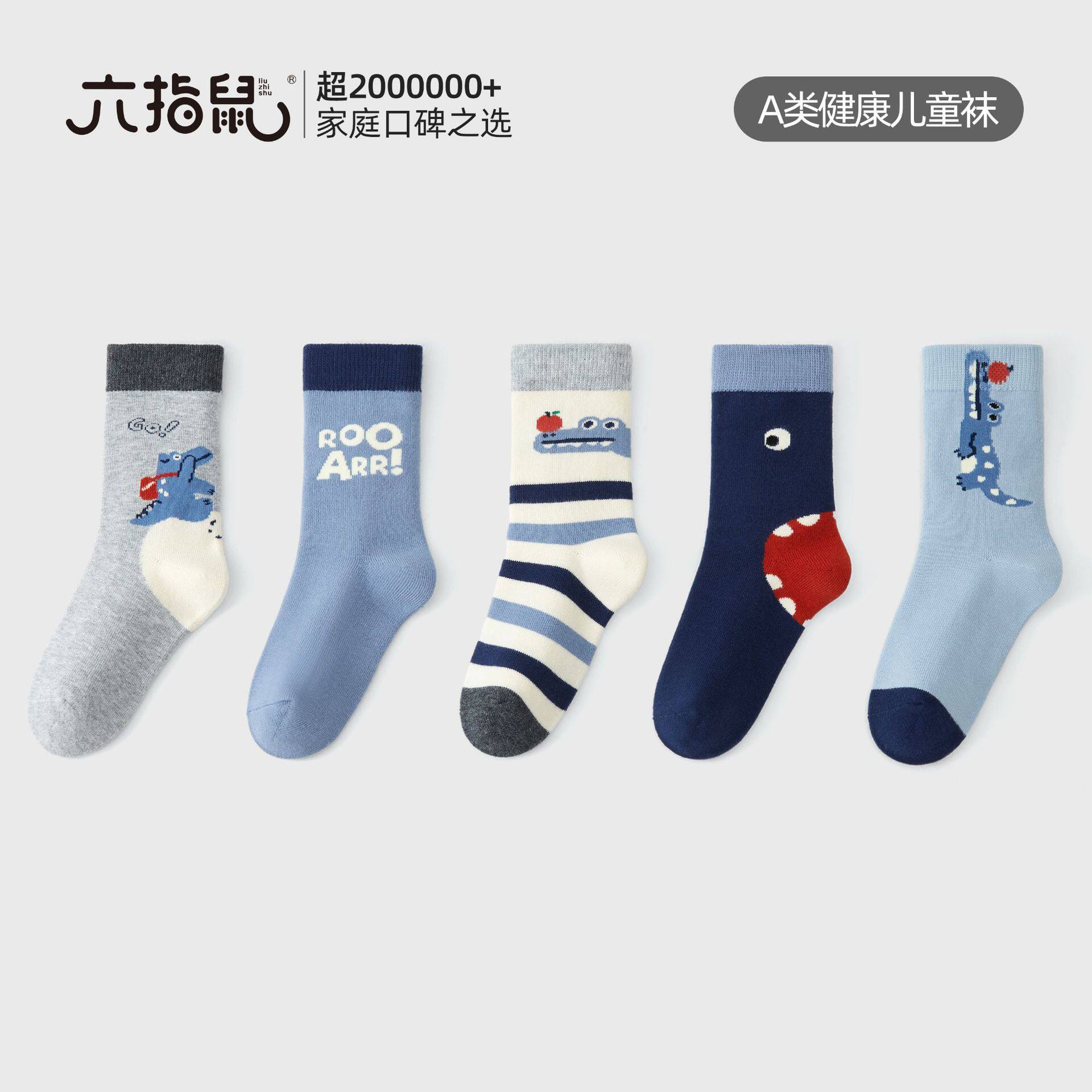 秋冬款儿童宝宝加长袜子小孩男童学生长筒高筒冬季大童男孩中筒袜