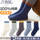 六指鼠100％纯棉A类无骨袜男童儿童袜子男宝宝秋冬季 女童全棉中筒