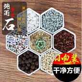 营养土栽多肉花卉盆栽营养土泥 含蛭石珍珠岩陶粒铺面石子
